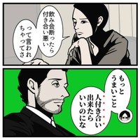 【漫画】『人間関係がうまくいく最大のコツ』4（B.B軍曹さん提供）