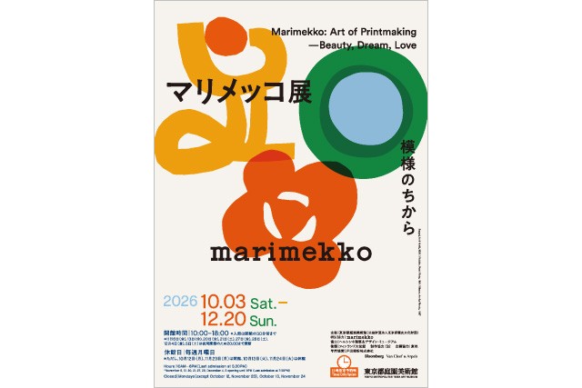 身近な題材を描き続けた坂本繁二郎の思いとは