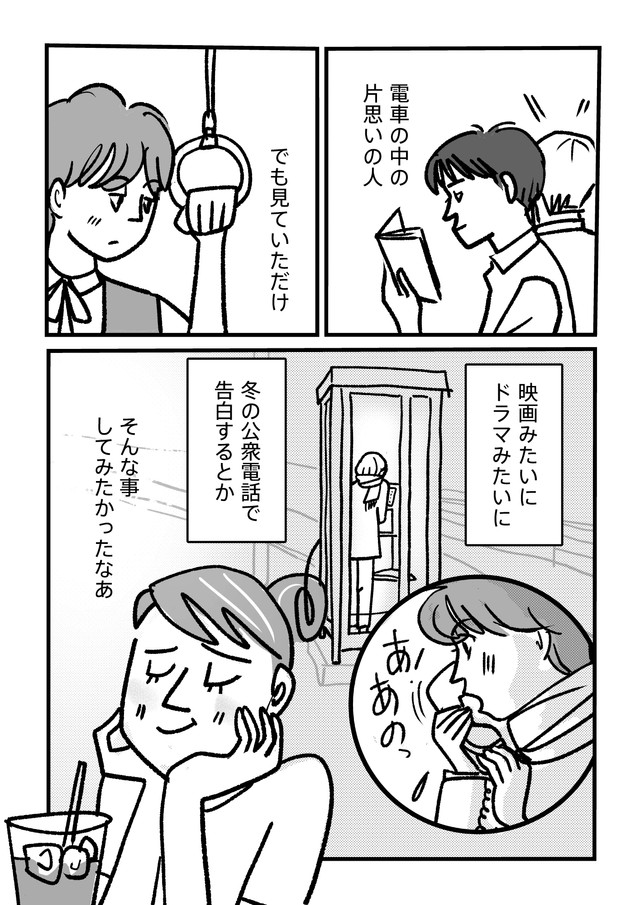 【漫画】『コンプレックスと進む道』7（daydayさん提供）