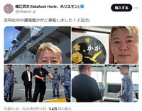 堀江貴文氏のX(旧ツイッター)＠takapon_jpより