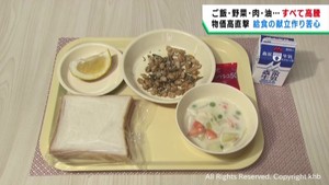 物価高の影響は学校給食にも　献立作りに苦心　仙台市の小学校