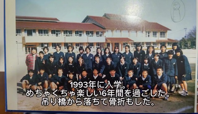 小学校時代の思い出／投稿主さん提供