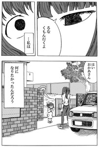 【漫画】『Nolife』2（笹川風磨さん提供）