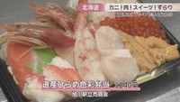 旭川駅立売商会「道産ひらめ色彩弁当」3240円
