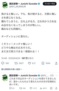 諏訪部順一（@MY_MURMUR）さんのXより