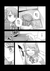 【漫画】『私だけ親友だと思っていた話』19（信豆めきさん提供）