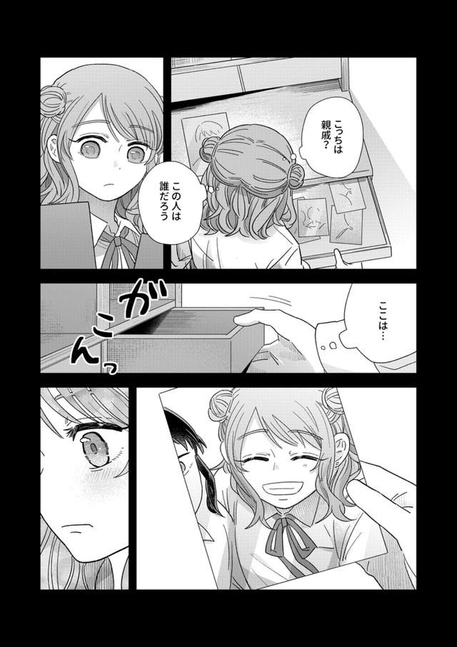 【漫画】『私だけ親友だと思っていた話』19（信豆めきさん提供）