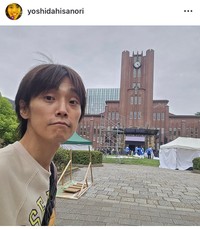 吉田尚記アナのインスタグラム＠yoshidahisanoriより