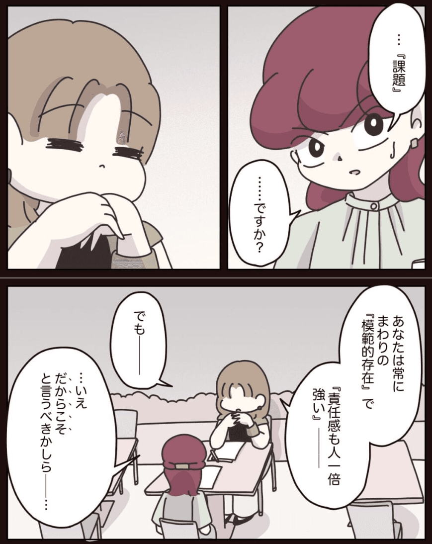 【漫画】『アパレる』8(C) ぼのこ