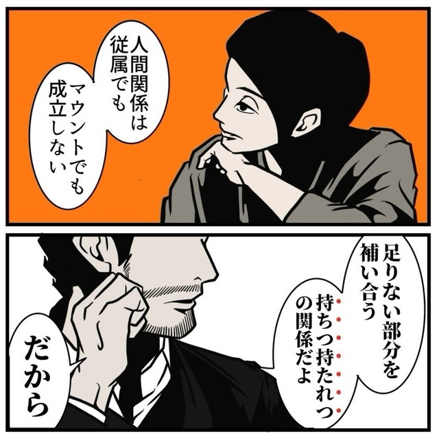 【漫画】『人間関係がうまくいく最大のコツ』12（B.B軍曹さん提供）