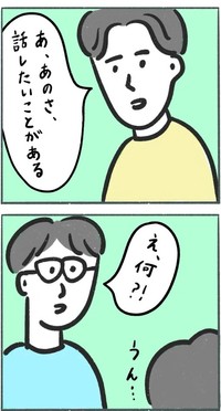 ある日の食事中、急に真剣な雰囲気に（ユータロさん提供）