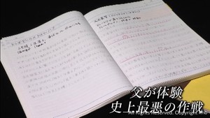 残された肉声や日記でよみがえる戦場の記憶　太平洋戦争・インパール作戦から生還した宮城・栗原市の男性