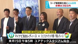 マイナビ仙台レディース　リーグ開幕前にｋｈｂ東日本放送を訪問　３位以内を目指す