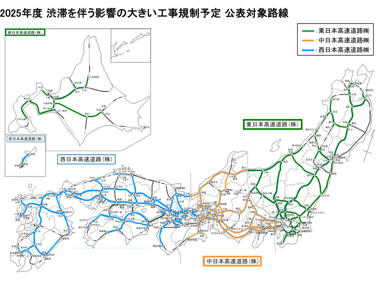 2025年度渋滞を伴う影響の大きい工事規制予定