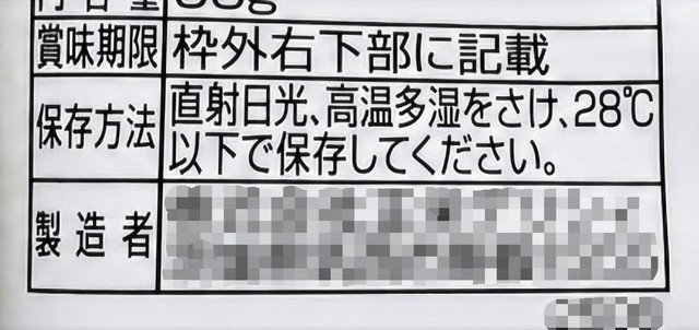 直射日光を当てたくない食品はその旨が記載される