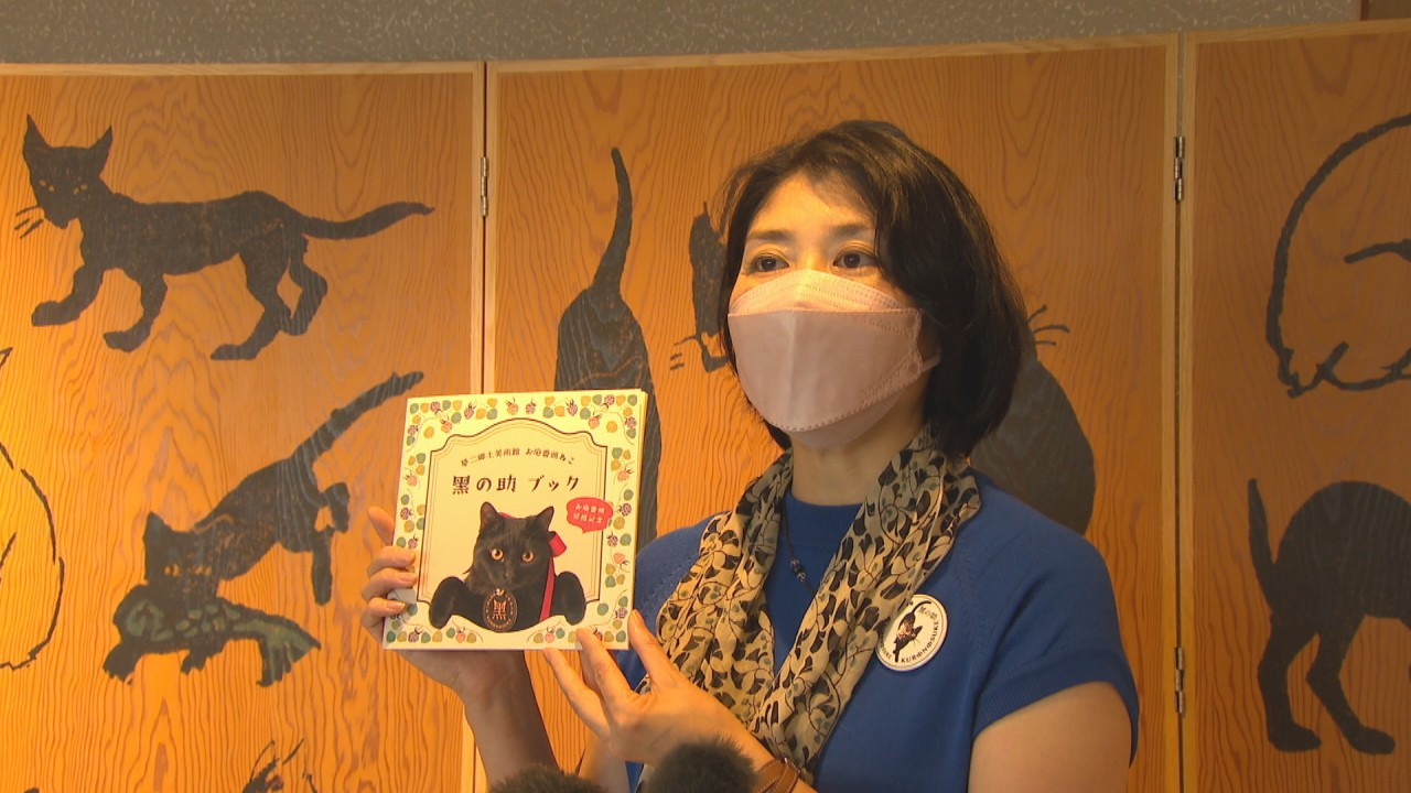 にゃんとも素敵♪ お庭番頭「黒の助」のフォトブックお披露目