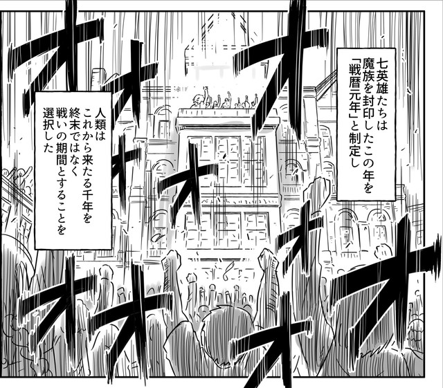 レオノスの演説によって士気が上がる民衆たち（中村ゆきひろさんの提供）