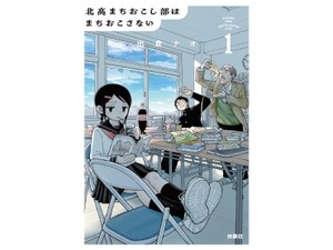 内戦〉の世界史」 複雑な思想的格闘の軌跡を追う 朝日新聞書評