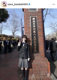 本田紗来のインスタグラム＠sara_honda0404より