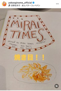 荻野目洋子インスタグラム＠yokooginome_officialより