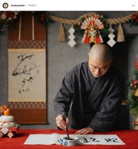 アキナの山名さん（本人の書道アカウント@bunkyoukaiから）