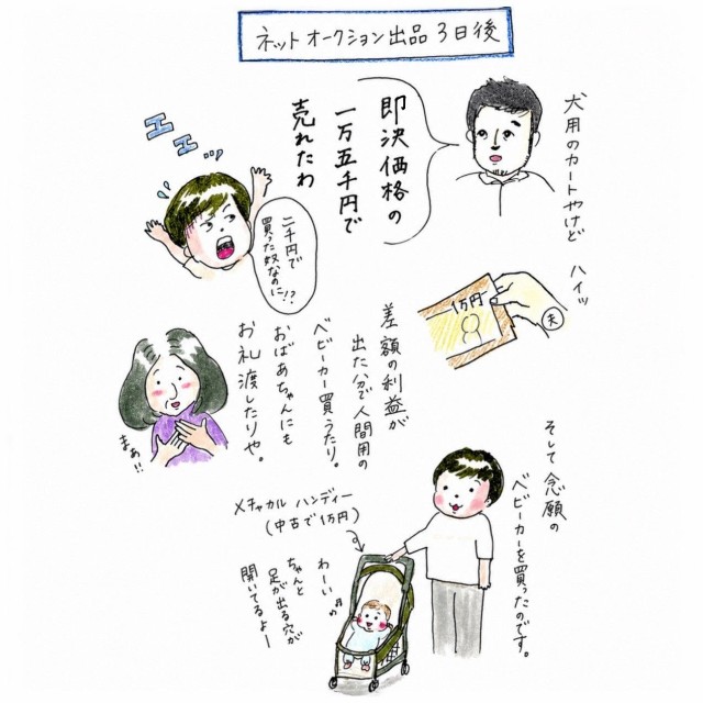 無事に念願のベビーカーを購入できたそう【続編より】（提供：＠marige333さん）
