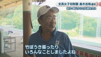 安井英二さん