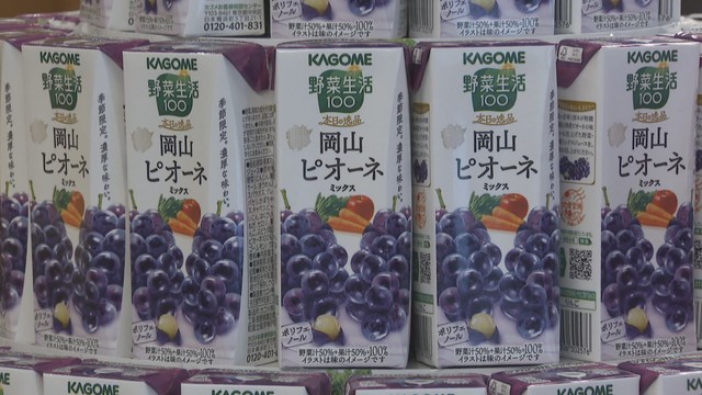 21日から販売「野菜生活100 本日の逸品 岡山ピオーネミックス」