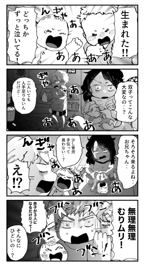 【漫画】『大病だった男の子が人生を謳歌する話　夏になったらやって来る！！死神のクワガタのお兄ちゃん』36（とらじろうさん提供）