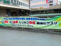 真面目なスローガンですが…読み方を変えると？ ※寵愛さん提供