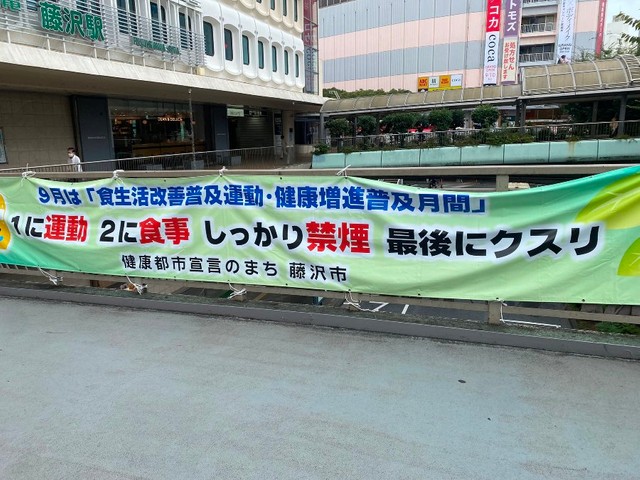 真面目なスローガンですが…読み方を変えると？ ※寵愛さん提供