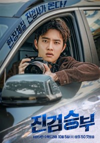 ド・ギョンスが主演を務めるKBS2の水木ドラマ『真剣勝負』。(画像出典：KBS)