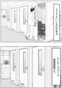 【漫画】『不労所得という言葉は、サラリーマンにこそふさわしい』10（長さん提供）