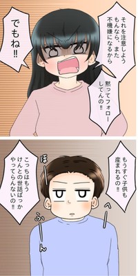 【漫画】『飯飯飯飯うっせーわ！』8（土井真希さん提供）