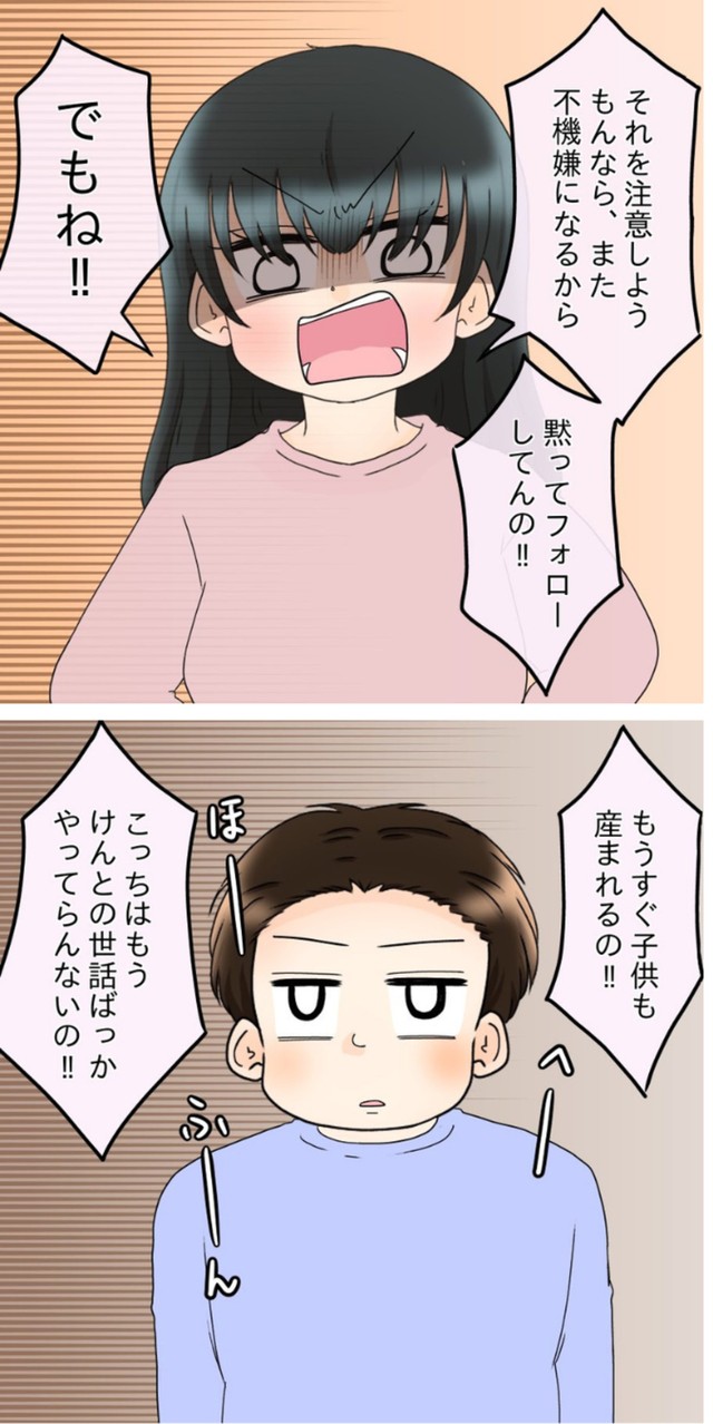 【漫画】『飯飯飯飯うっせーわ！』8（土井真希さん提供）