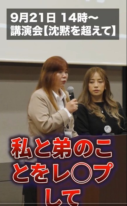 今年9月に行われた講演会で、児童虐待の現実と被害者支援などを語った塚原さん（塚原さん提供、Xよりキャプチャ撮影）