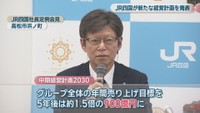 JR四国社長定例会見　高松市浜ノ町