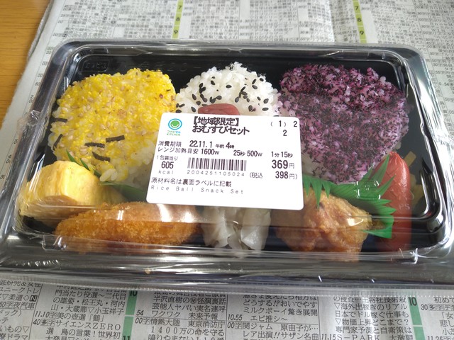 3年前の同社商品。「おむすびとおかずセット」と言えばこのイメージを思い浮かべる人が多いのでは？（垣田裕介さん提供）