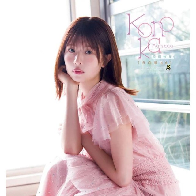 週刊少年チャンピオン9号の表紙＆巻頭グラビアを飾った松田好花さんⒸ秋田書店ⒸSeed & Flower合同会社ⒸTakeo Dec.