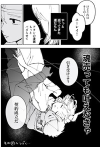 その後も幽霊に憑依してもらって漫画を描いてもらうように。（東山わかるさん提供）