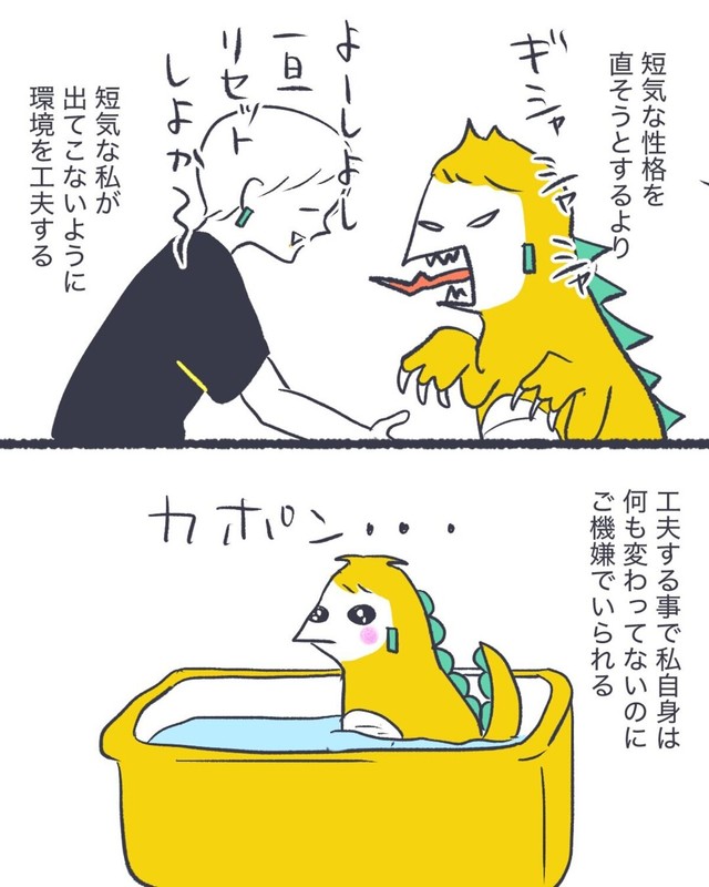 【漫画】『毎日、夕方が来るのが怖かった』10（かばのきさん提供）