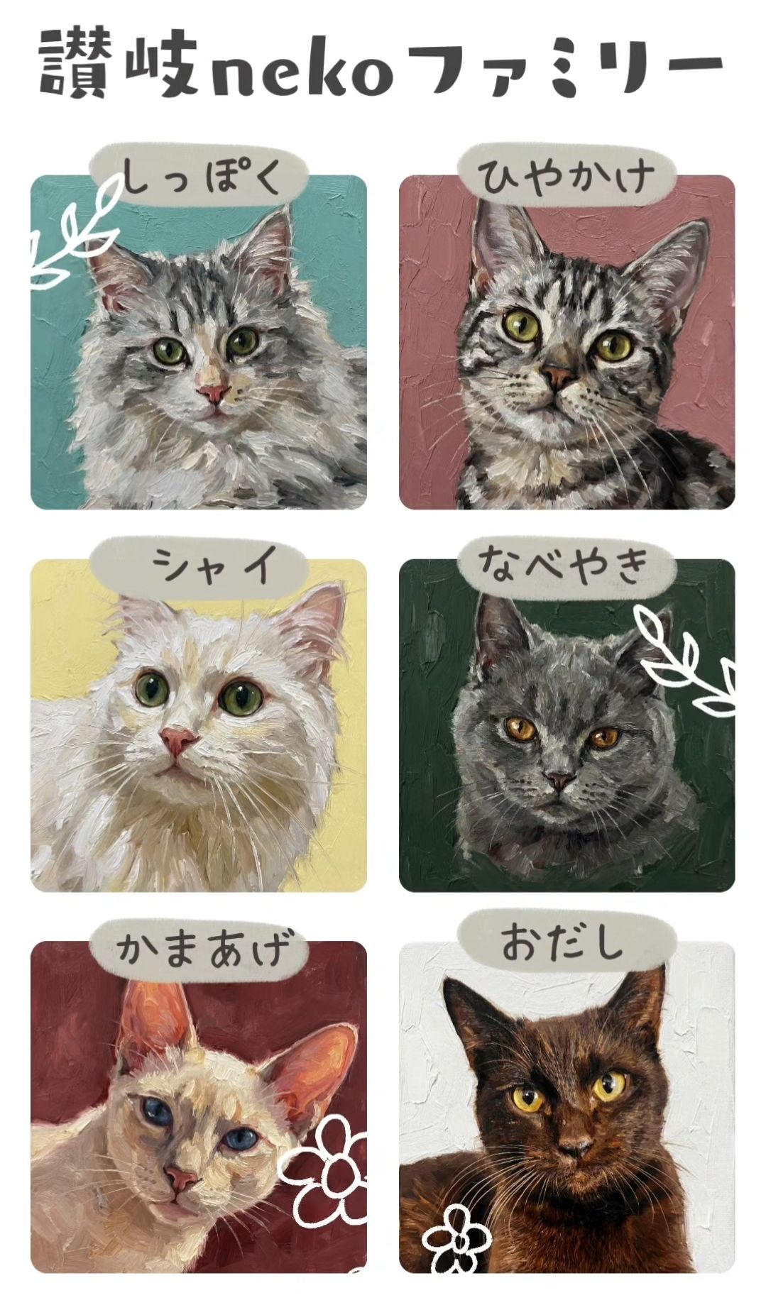 宇多津町に猫カフェ「讃岐neko」がオープン 倉敷美観地区の2号店として