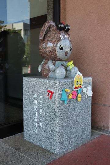 海老名市のマスコット「えびーにゃ」の石像［撮影: 浜田弘明］
