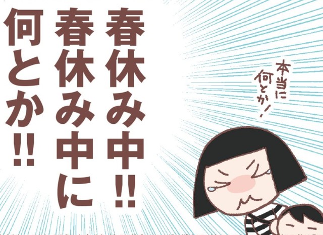 口コミをめっちゃリサーチして児童メンタルクリニックへ予約　（C）Hanamori Hana