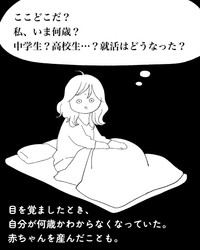 ページ6（画像提供：まぼさん）