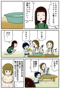 『リカちゃんとしなの』-19