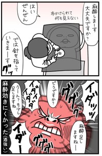 【漫画】『しろめちゃん・45歳・シンママ乳がん列伝』34（しろめちゃんさん提供）