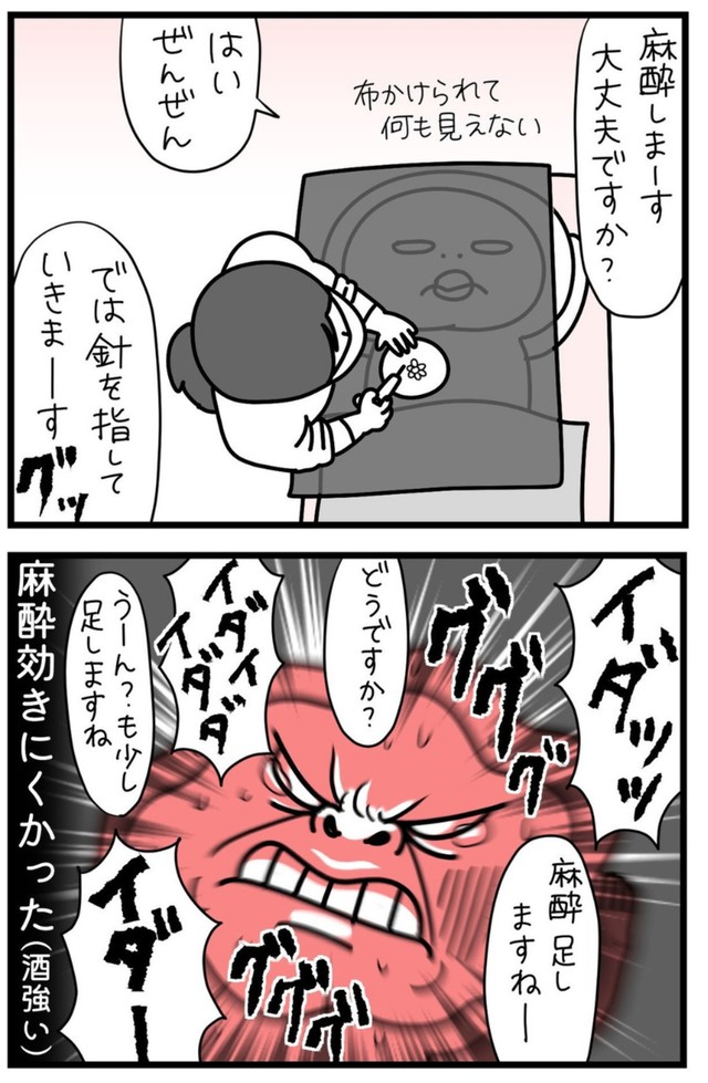 【漫画】『しろめちゃん・45歳・シンママ乳がん列伝』34（しろめちゃんさん提供）