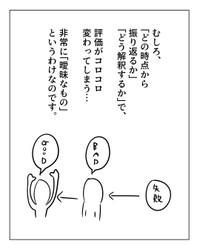 【漫画】『過去は「変えられる」んだぞ』11（増田さん提供）