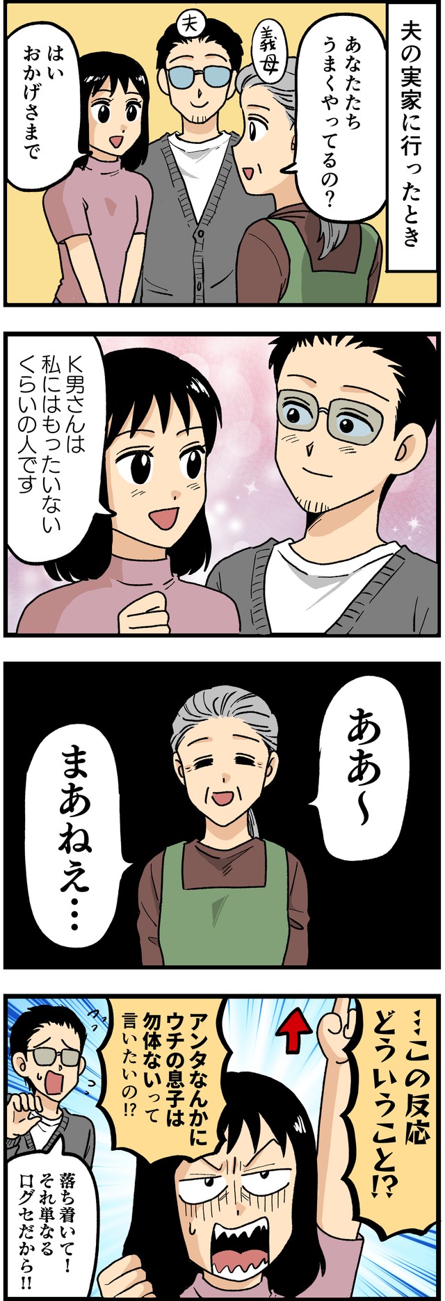 作・はいどろ漫画